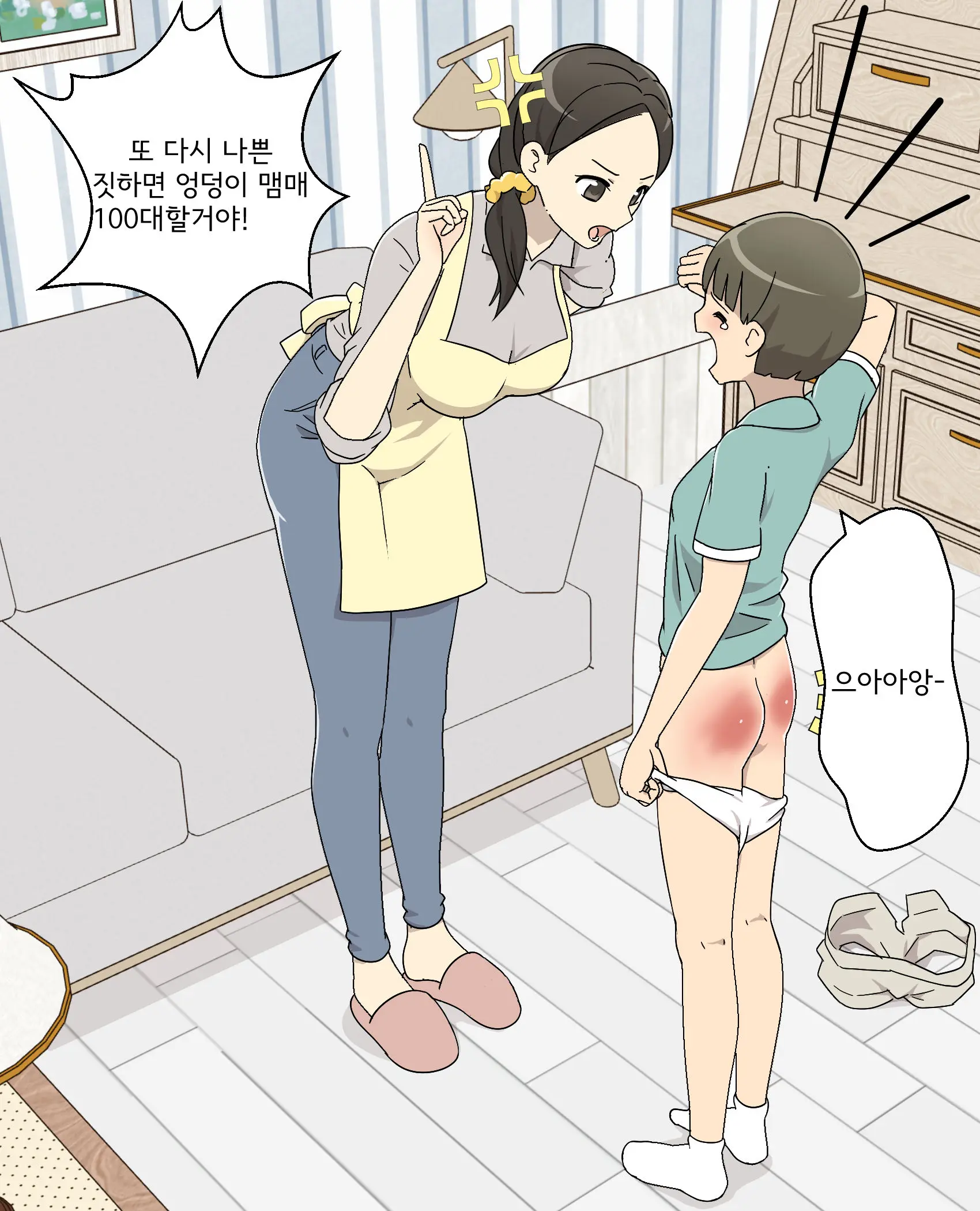 My Spanking Friends